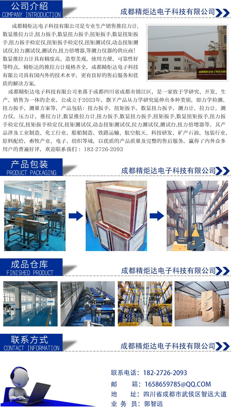 1763608855124652.jpg 残余扭矩扳手_14.jpg