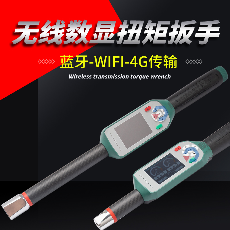 无线扭力扳手.1.jpg